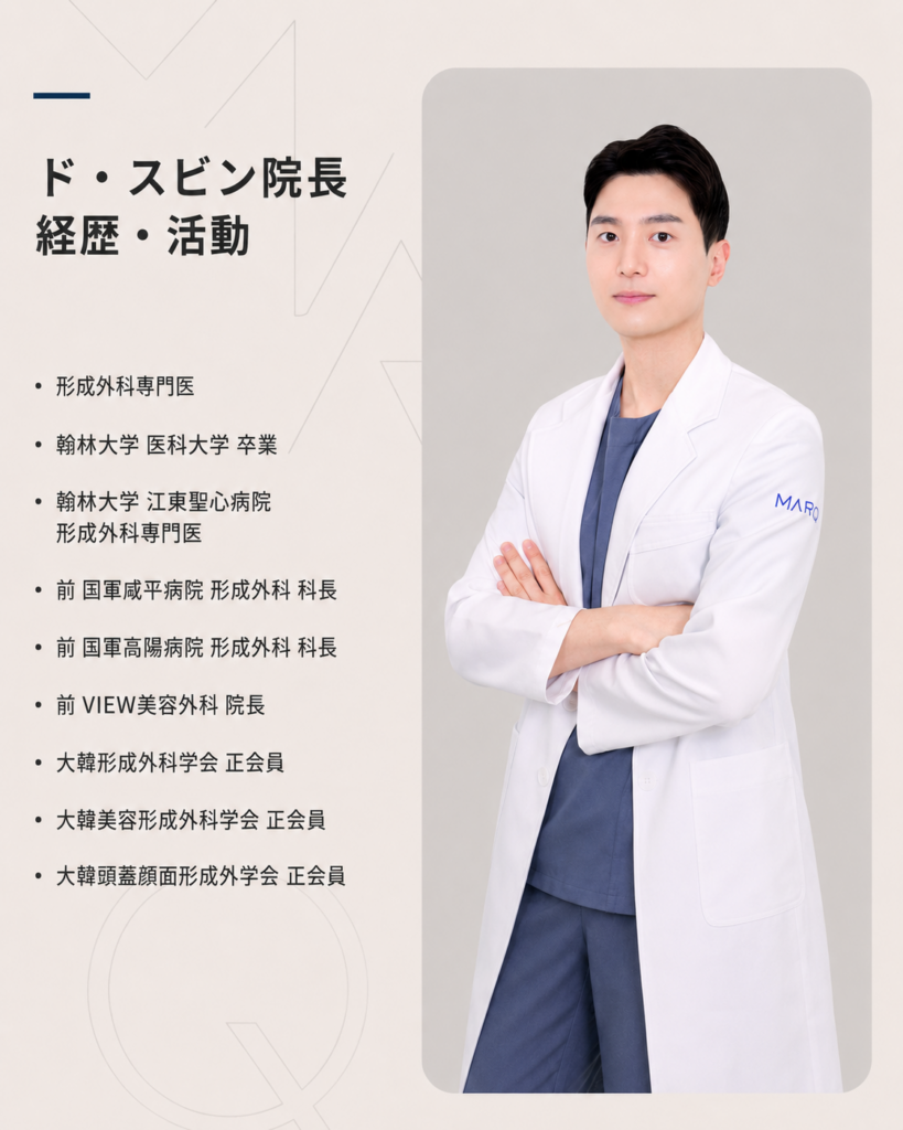 MARQ美容外科 医療スタッフ