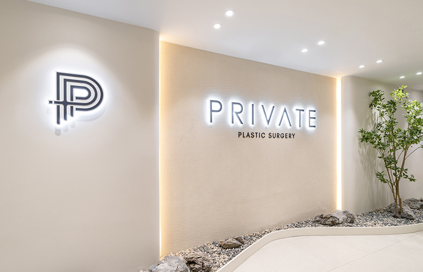 PRIVATE美容外科 エントランス